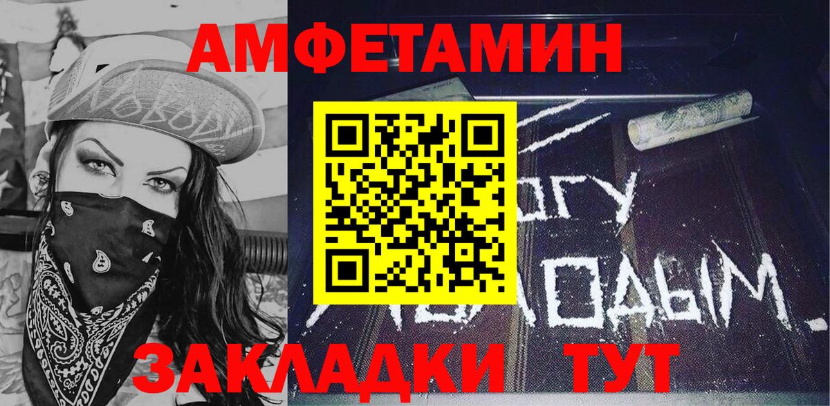 АМФ Розовый Дзержинск
