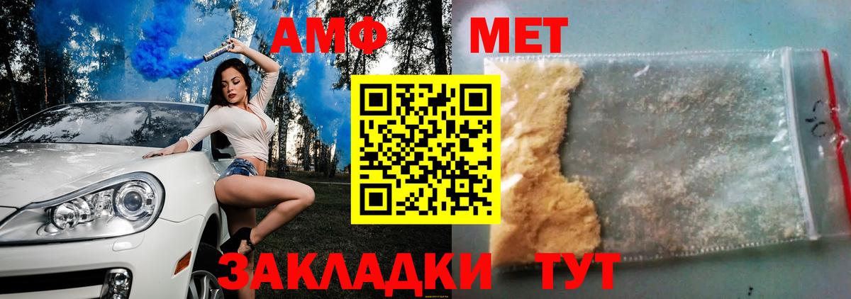Дзержинск  АМФЕТАМИН 98%  Вход с VPN 