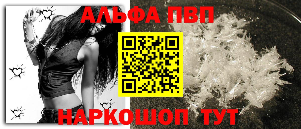 Альфа ПВП VHQ  Вход с VPN  A PVP крисы CK  Дзержинск  закладки  Alpha-PVP крисы CK 