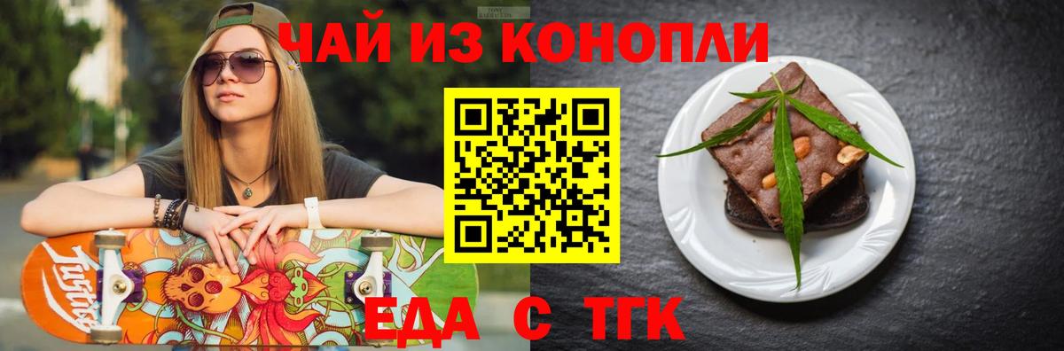 Cannafood конопля Дзержинск