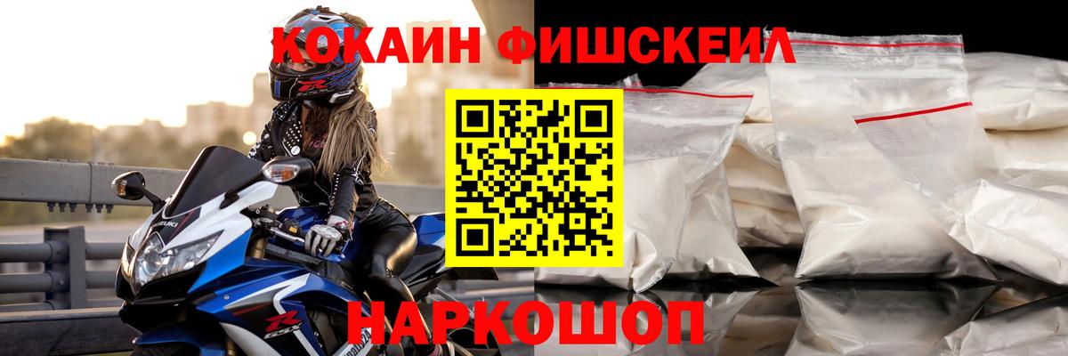 Кокаин VHQ Дзержинск
