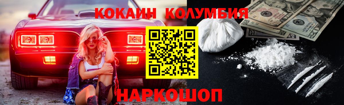 COCAIN VHQ  Вход с VPN  Дзержинск  COCAIN 99% 