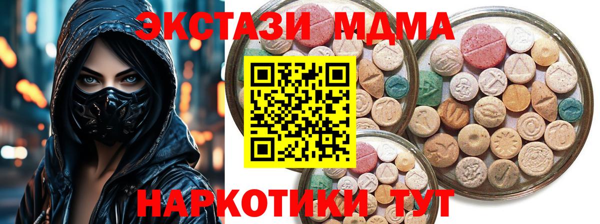 Ecstasy Philipp Plein  ЭКСТАЗИ mix  Экстази  мориарти как зайти  Дзержинск  Вход с VPN 