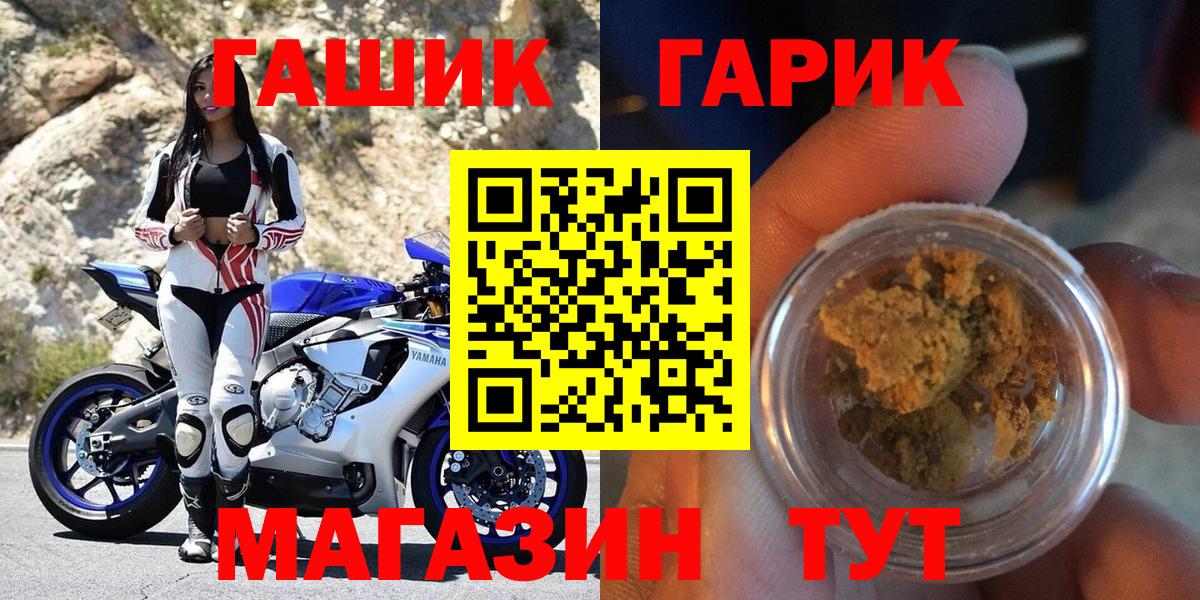 ГАШИШ Изолятор Дзержинск