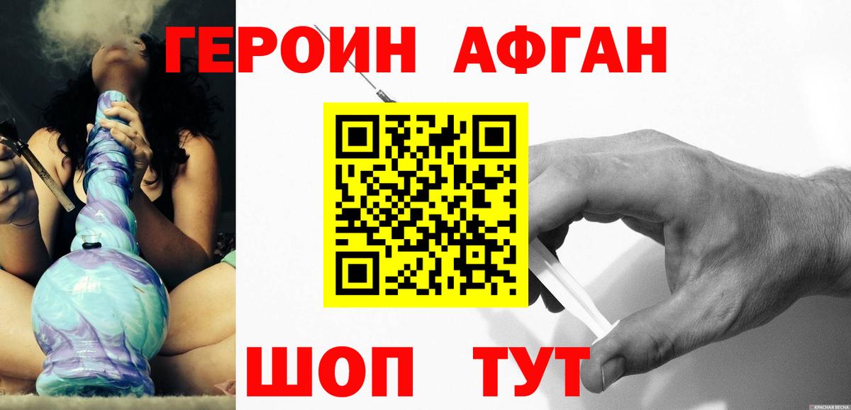 Героин гречка Дзержинск