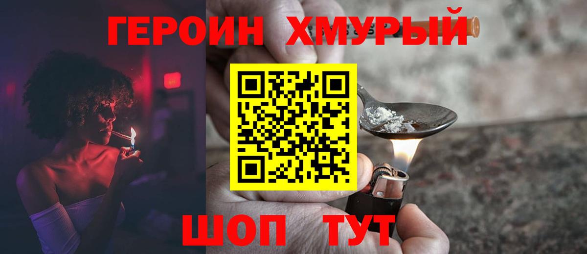 ГЕРОИН гречка  Вход с VPN  Дзержинск 