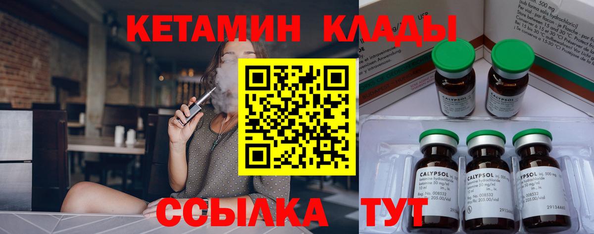 Дзержинск  КЕТАМИН VHQ  Вход с VPN  КЕТАМИН ketamine 