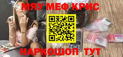 кристаллы Краснодар