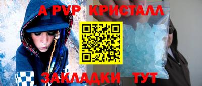 кристаллы Краснодар
