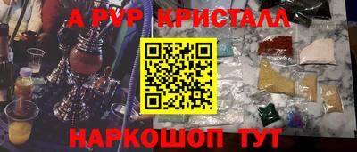 кристаллы Краснодар