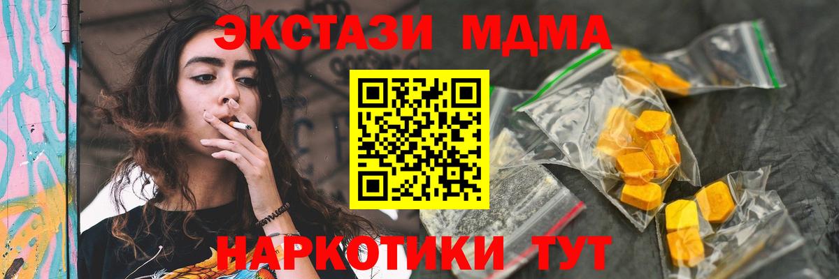 МДМА молли  Вход с VPN  МДМА  Дзержинск  MDMA Molly 