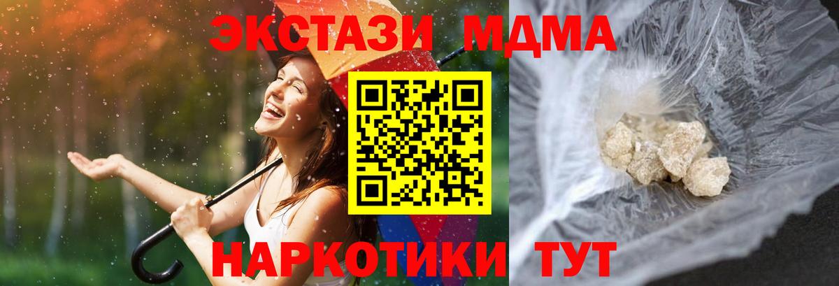 МДМА VHQ Дзержинск