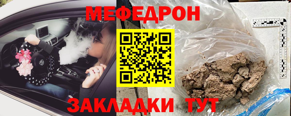 Мефедрон VHQ  Меф  МЯУ-МЯУ 4 MMC  Дзержинск  Вход с VPN 