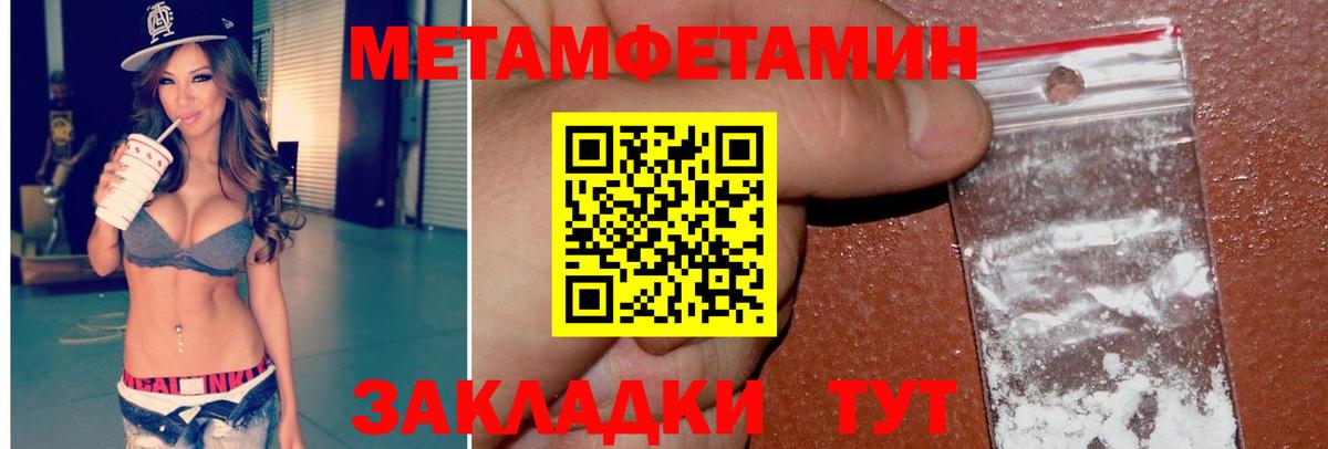 МЕТАМФЕТАМИН Декстрометамфетамин 99.9%  МЕТАМФЕТАМИН Декстрометамфетамин 99.9%  Вход с VPN  Дзержинск 