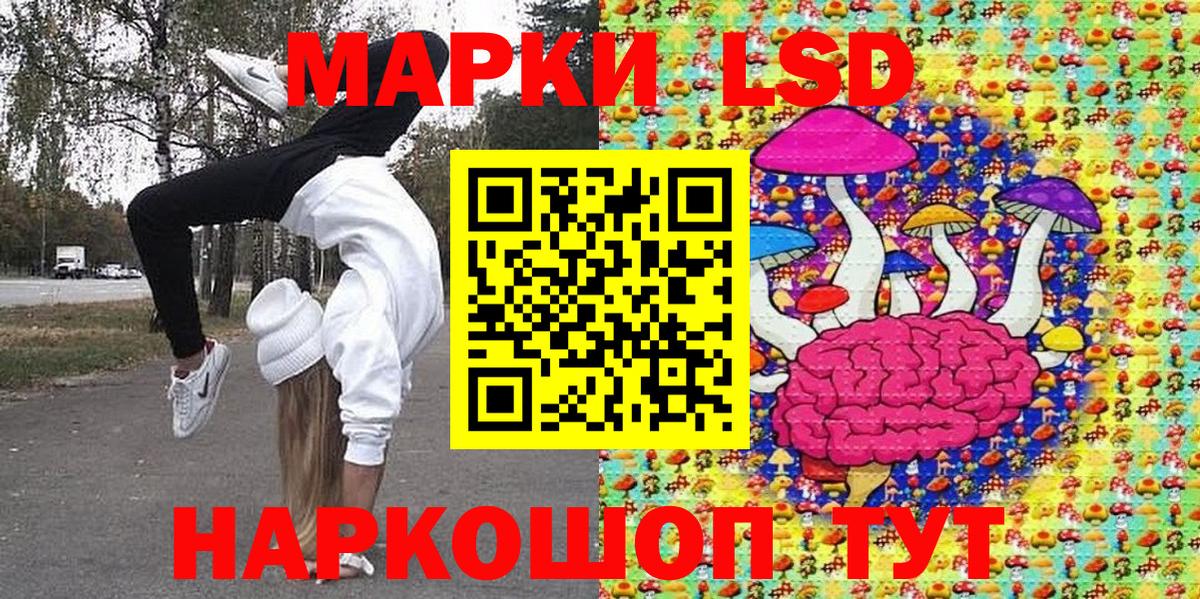 Марки NBOMe 1,8мг Дзержинск