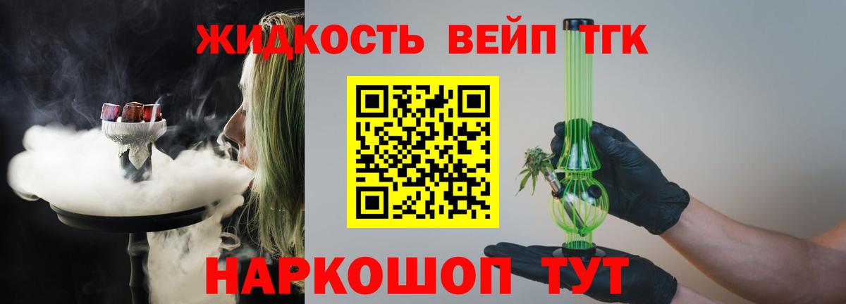 Дистиллят ТГК жижа  Вход с VPN  Дзержинск  Дистиллят ТГК гашишное масло 